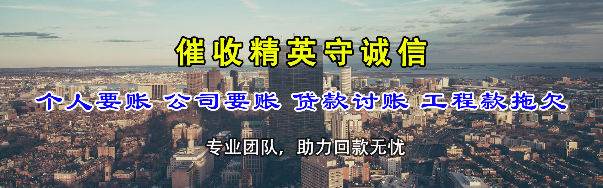 鱼台收账公司